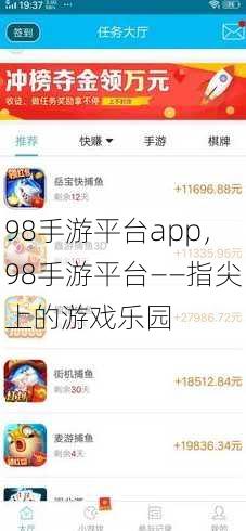 98手游平台app