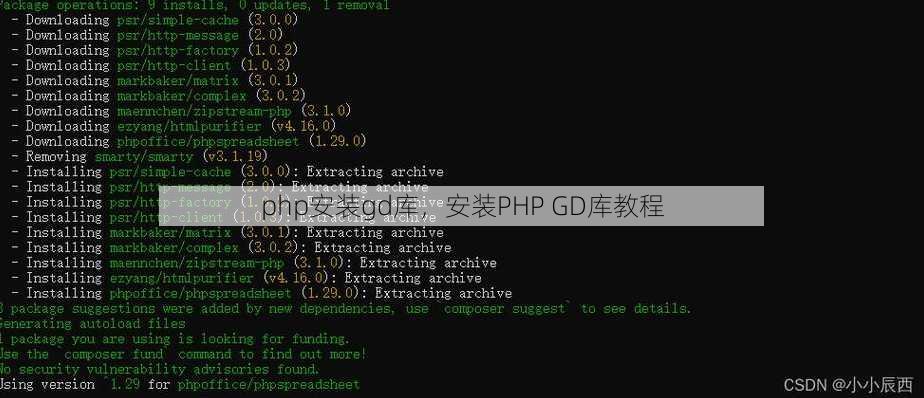 php安装gd库