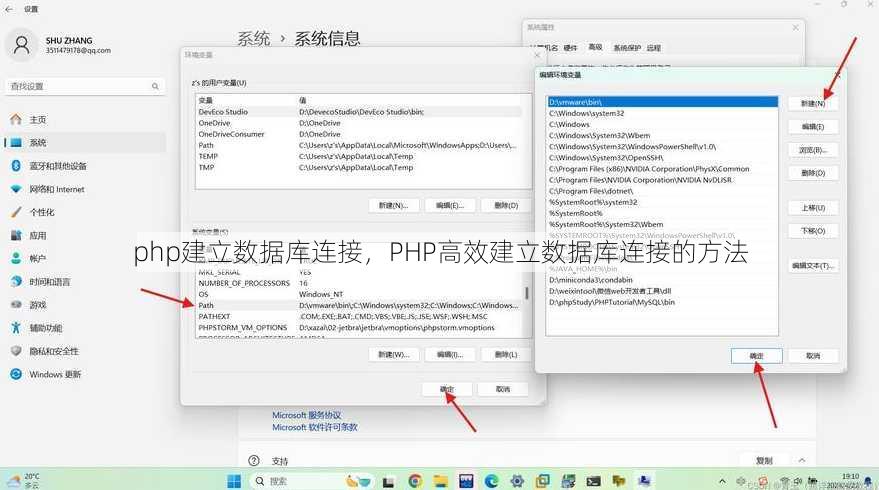 php建立数据库连接