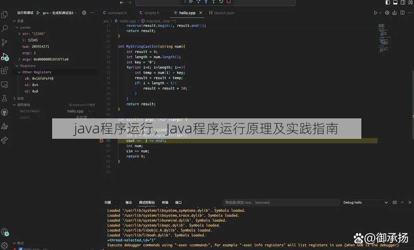 java程序运行