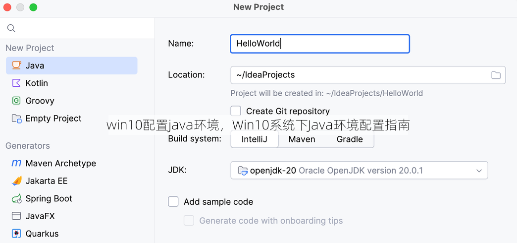 win10配置java环境