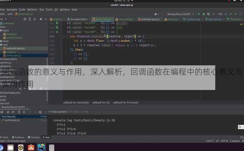 回调函数的意义与作用