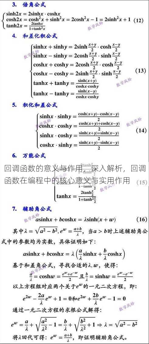 回调函数的意义与作用