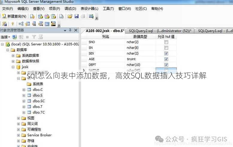 sql怎么向表中添加数据