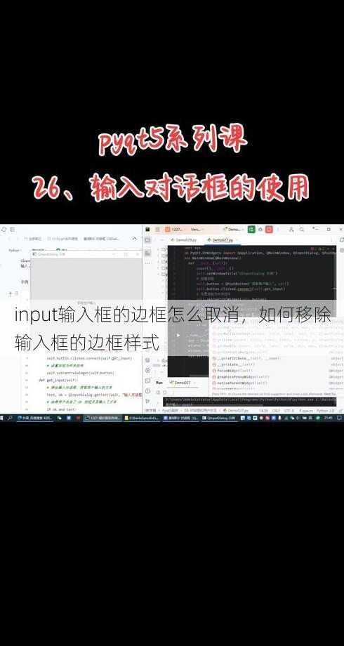 input输入框的边框怎么取消