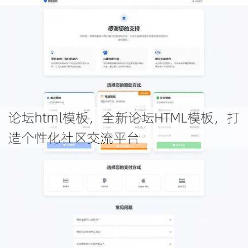 论坛html模板