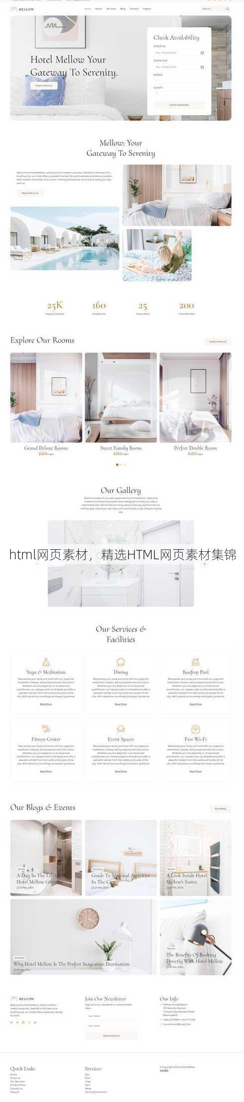 html网页素材