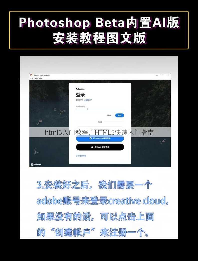 html5入门教程