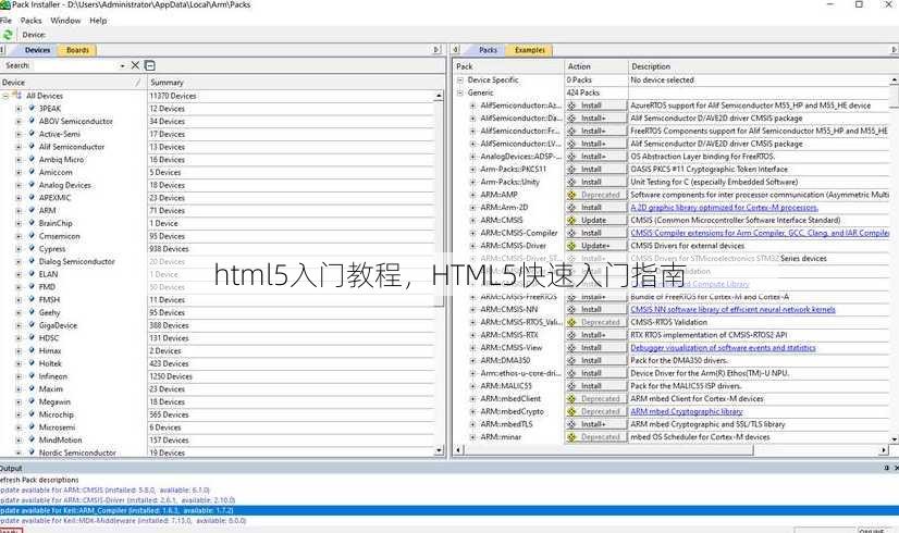 html5入门教程