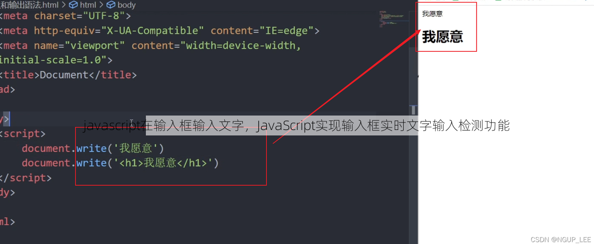 javascript在输入框输入文字
