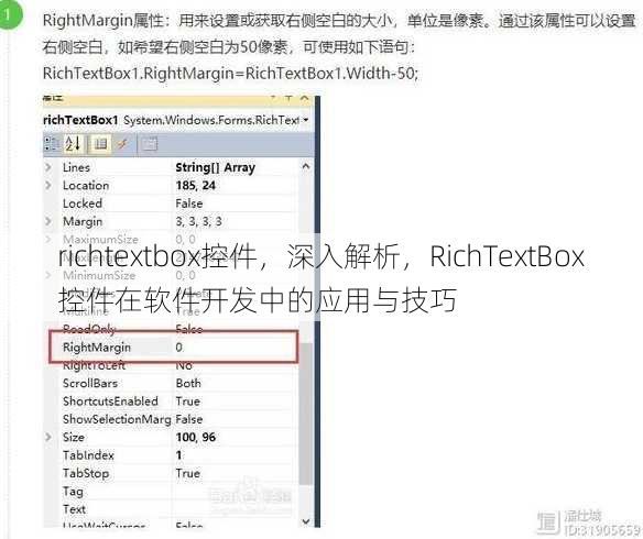 richtextbox控件