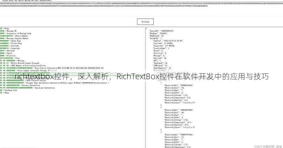 richtextbox控件