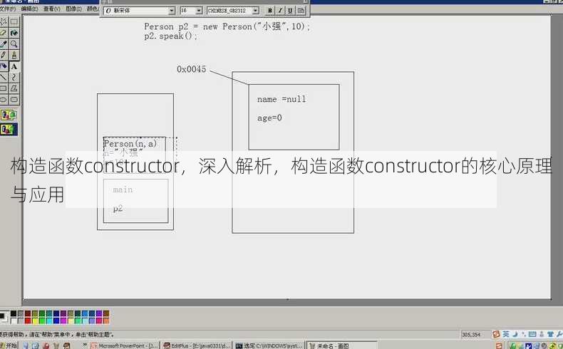 构造函数constructor