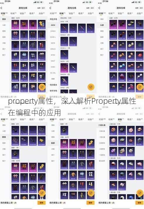 property属性
