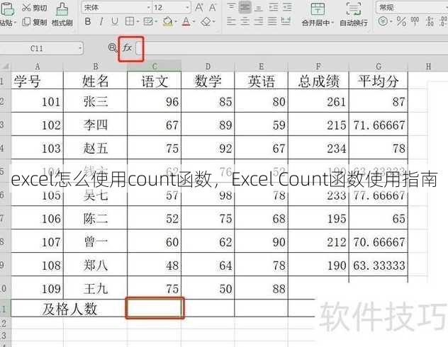 excel怎么使用count函数