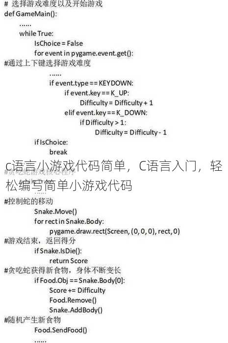 c语言小游戏代码简单