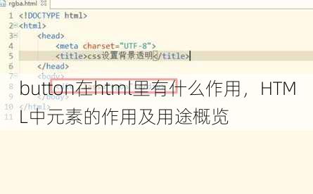 button在html里有什么作用
