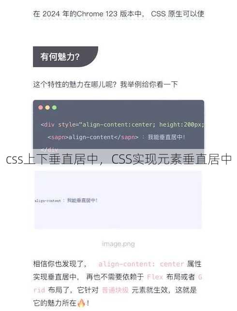 css上下垂直居中