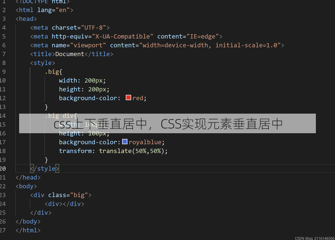 css上下垂直居中
