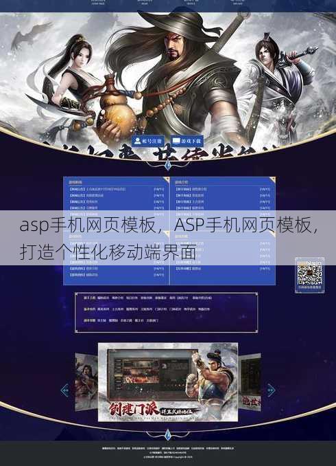 asp手机网页模板