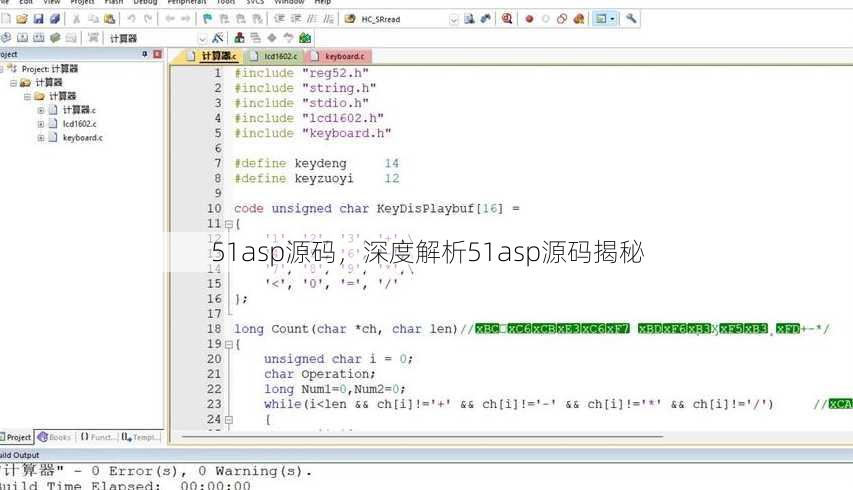 51asp源码