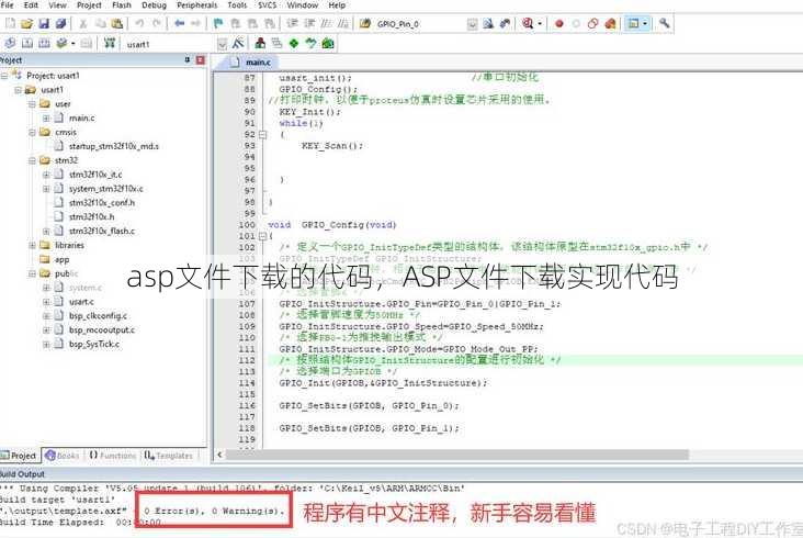 asp文件下载的代码
