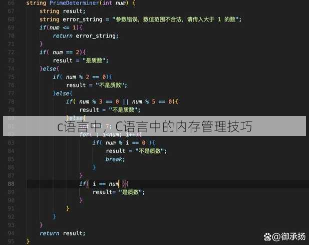 c语言中