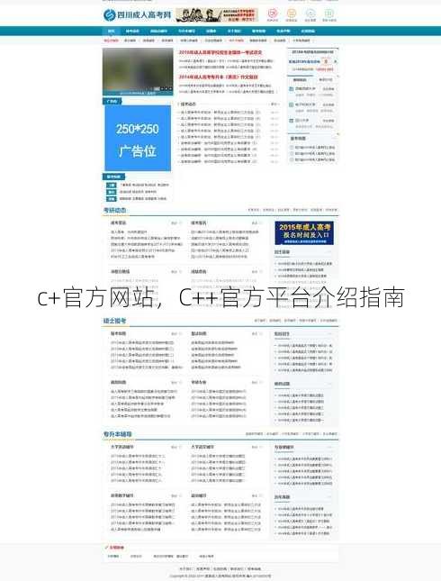 c+官方网站
