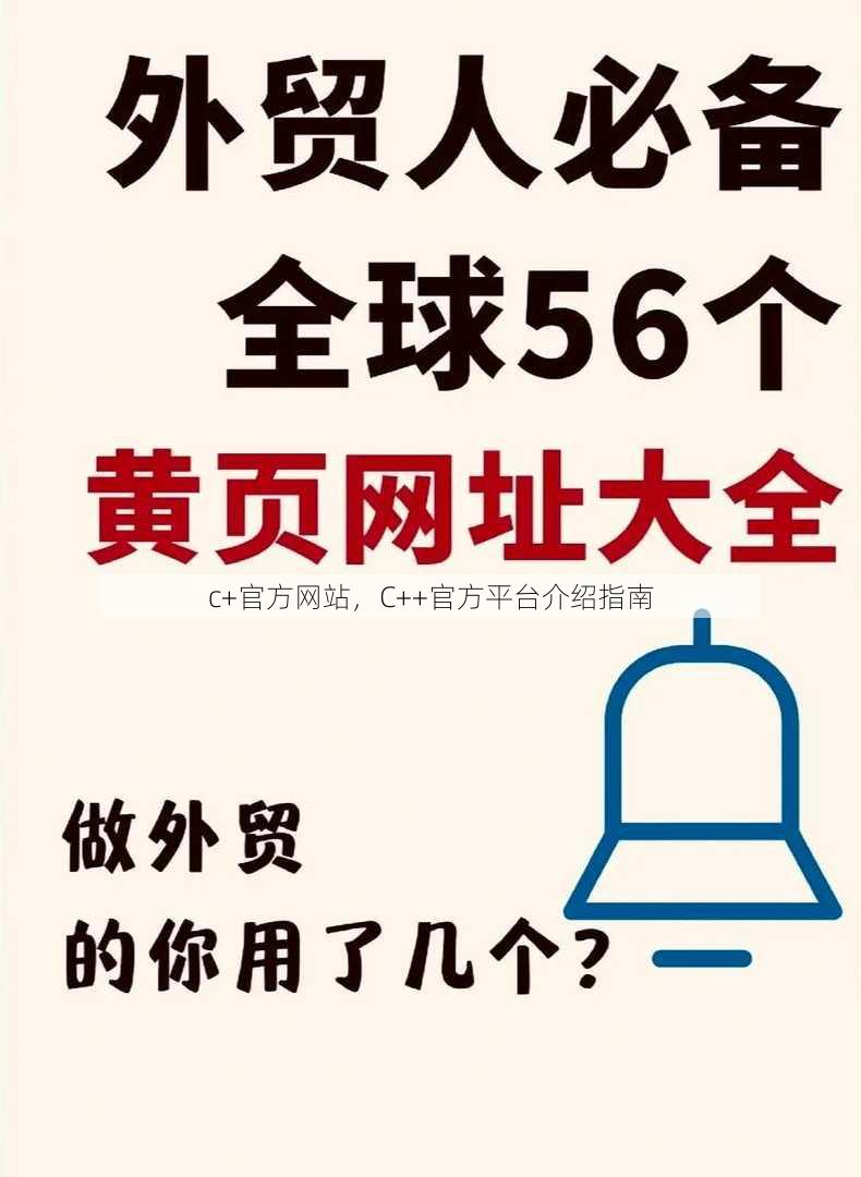c+官方网站