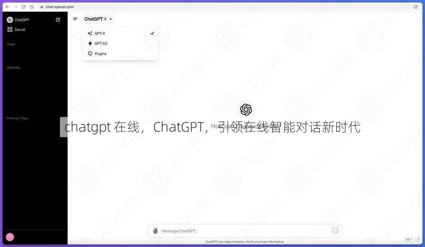 chatgpt 在线