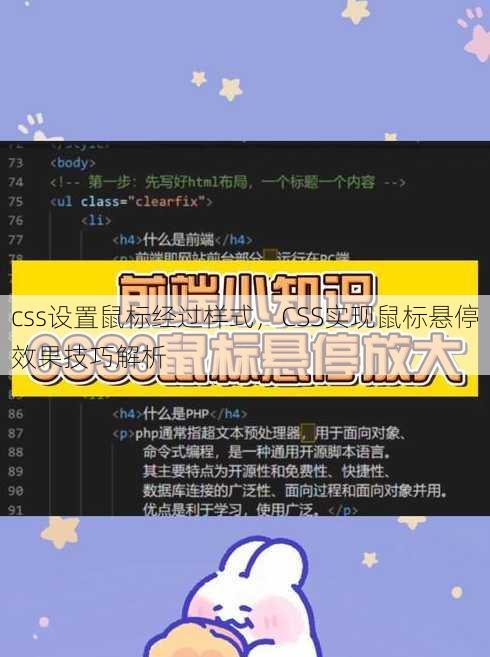 css设置鼠标经过样式