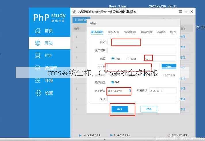 cms系统全称
