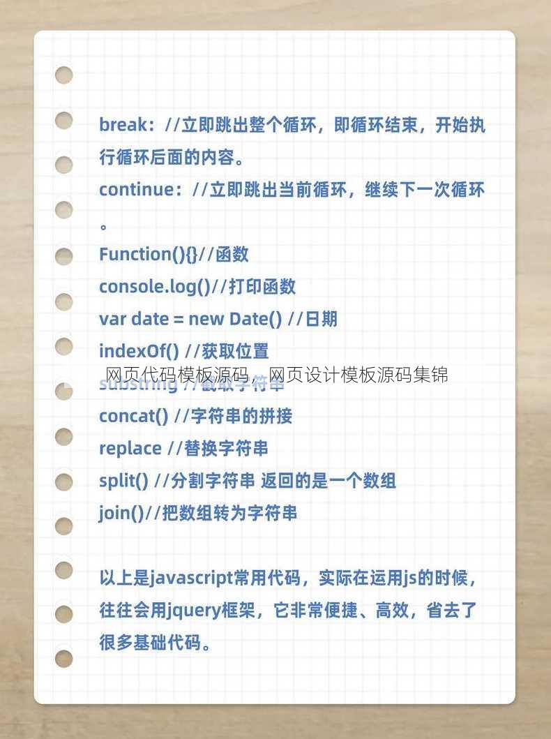 网页代码模板源码