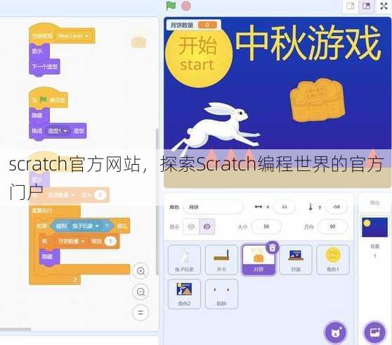 scratch官方网站