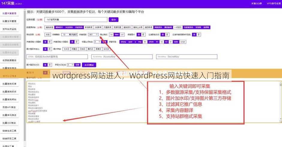 wordpress网站进入