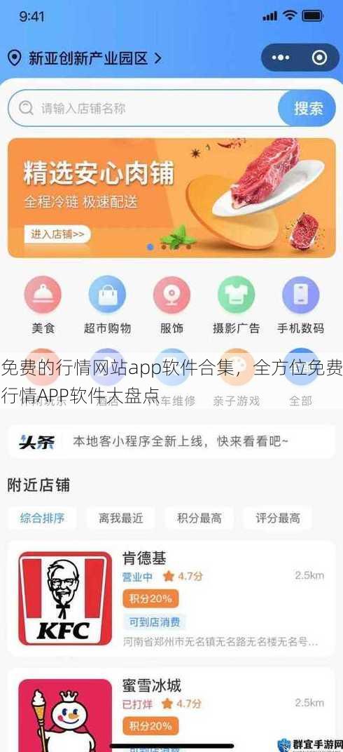 免费的行情网站app软件合集
