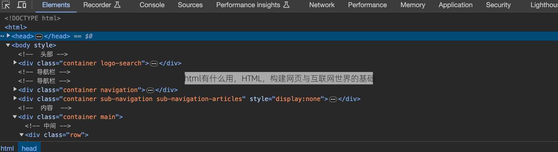 html有什么用