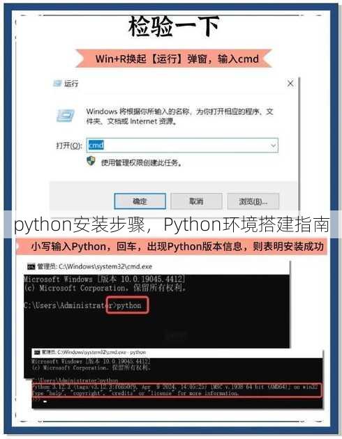 python安装步骤