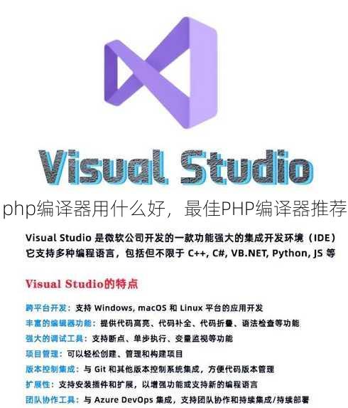 php编译器用什么好