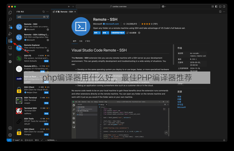 php编译器用什么好