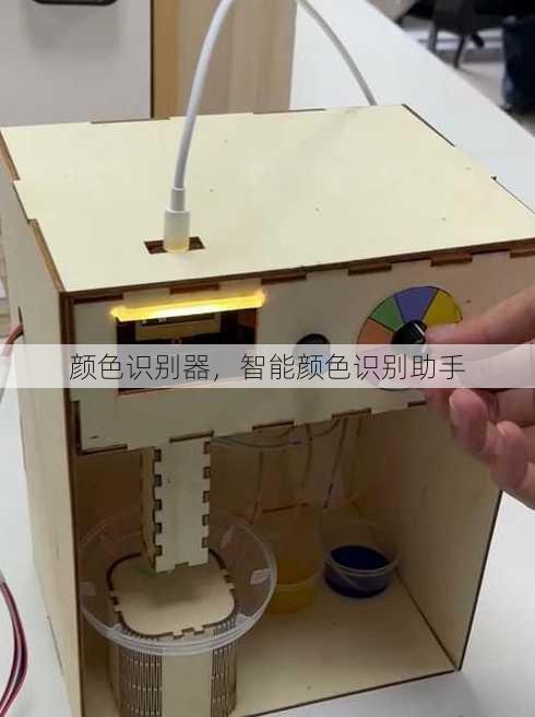 颜色识别器