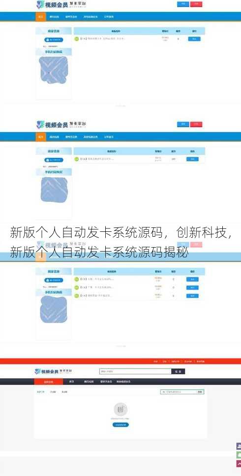 新版个人自动发卡系统源码
