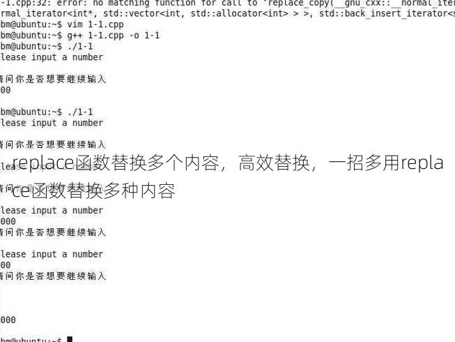 replace函数替换多个内容