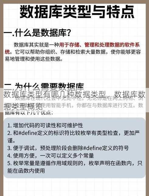 数据库类型有哪几种数据类型