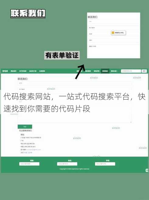 代码搜索网站