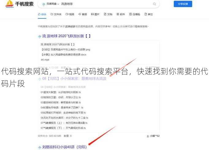 代码搜索网站