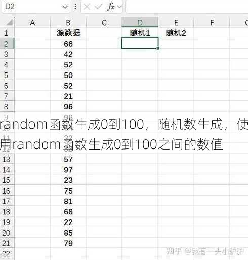 random函数生成0到100