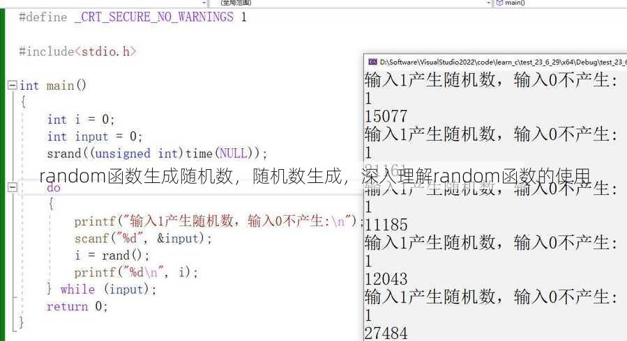random函数生成随机数