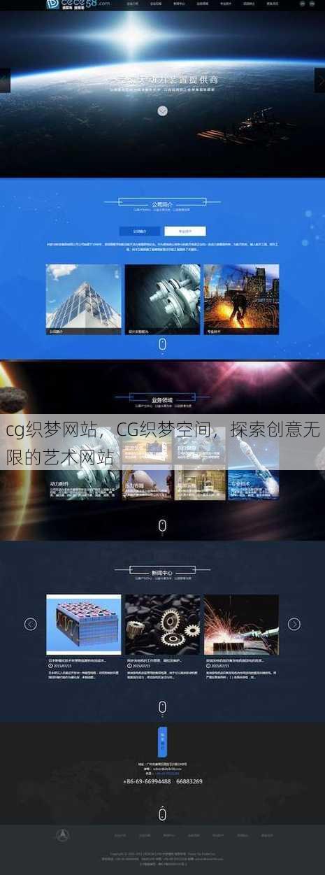 cg织梦网站
