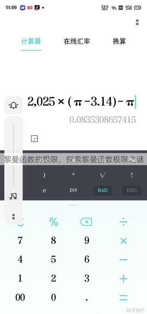 黎曼函数的极限